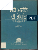 Makke Madine Di Gosht - Dr. Kulwant Singh