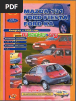 Mazda 121, Ford Fiesta, Ford Ка