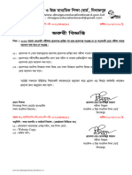 ALL SSC-2023 (Admit Correction, Centre Secretary Meeting and Matrial Distribution)