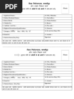 NCS Registration Form