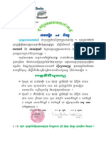 បុណ្យទេសនាមហាជាតក