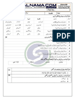 T3 Test Paper Tarjamatul Quran Class 9 Lesson 5,6