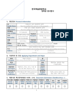 2025 AMA Application Forms PDF