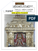 3 AV Tamil PANGUNI With TA Supplement