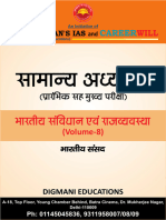 1613468969-PARLIAMENT (Hindi) Final Upsc