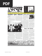 Pratyush Dainik 21 TH Final