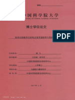 17博-宽带双频微带反射阵及宽带透射阵天线研究 薛飞