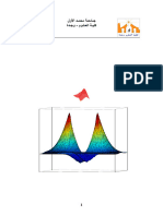 Cours Sur Matlab 09 - 10