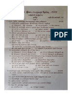 10th Tamil 2nd Mid Term Exam 2022 Original Question Paper Nagapattinam District PDF Download