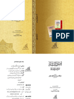 Usool or Rishad PDF (1)