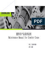 【操作保养】Maintenance Manual for Crawler Crane