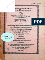 Purush Suktam by Shri Dundhiraja Shastri Kashi Sanskrit Series 12 1923 - Jangamwadi Math Collection