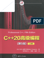 C++20高级编程 (第5版) (上下册） ( (比) 马克·格雷戈勒（Marc Gregoire）) (Z-Library)