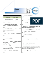 Differentiation Engineering Practice Sheet