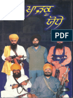 Kharku Yodhe (1) -  Maninder Singh Baja