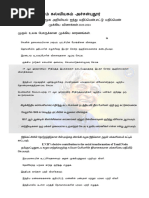 10th-Social-Science-Important-58-Mark-Questions-Tamil-And-English-Medium-PDF-Download