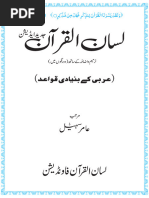 504353750-Lisan-ul-Quran