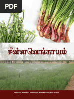 RedOnion_Tamil1