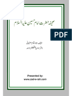 Sahifa-E-Imam Hussain - Book of Dua's of Imam Husain in Urdu