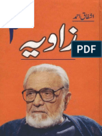 Zavia 2 by Ashfaq Ahmad