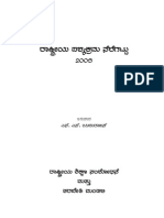 National Curriculum Framework in Kannada 2005