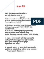 Bhojana Vidhi Sanskrit