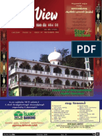 NewsView 5th Issue December-2008