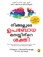 The Power of Your Subconscious Mind (Malayalam)