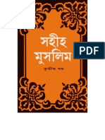 Bangla Muslim Sharif by BIC, Dhaka (Part 3/8)