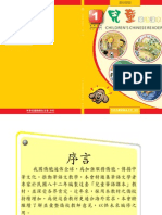 Children'S Chinese Reader