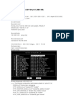 搭建一个大型网站架构的实验环境 (Nginx 代理服务器篇)