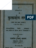 Kularnava Tantra Chapter I and IX - Swami Ram Shaiva Trika Ashram