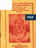 Shri Baglamukhi Stotram - Pitambara Peeth