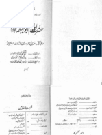 Hayat e Imam Abu Hanifa by Sheikh Muhammad Abu Zohra