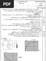 PC - Devoir2 tr1 2012 2013