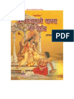 Baglamukhi Storta Mala Manthra PDF