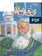 DEEWAN-E- RAHMAN رحمان بابا دیوان Diwan of Rahman Baba 