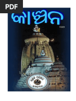 Kanchan 2006: The Odia Magazine