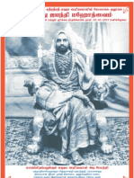 Sri Sri Sri Mahaperiyava Jayanthi 2013 - Pradosham Mama