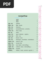 Ncert Book Sanskrit - Ruchira - Class Vii