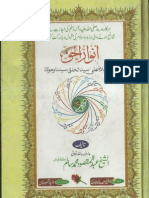 Anwar Ul Haq Fi Salat Ala Syed Ul Khalq by Abdul Maqsood Muhammad Salim