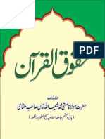 Huqooq Ul Quran by Mufti Muhammad Shoaibullah Khan