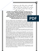 اللهم صلي و سلم و بارك علي روح سيدنا محمد في الارواح PDF