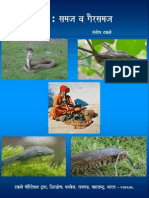 Snakes Myths Facts in Marathi by Santosh Takale PDF