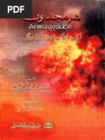 Hirmajadoon (Urdu Book)