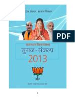 BJP Manifesto 2013 Suraaj Sankalp