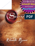 السر PDF