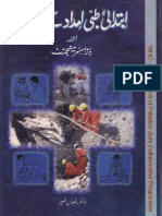 First Aid Book in Urdu - Rescue 1122 Punjab Emergency Service Lahore Pakistan