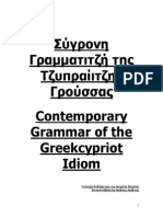 Cypriot Grammar 2nd Edition