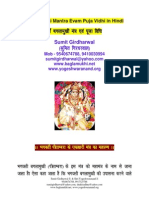 Baglamukhi Mantra Evam Puja Vidhi in Hindi